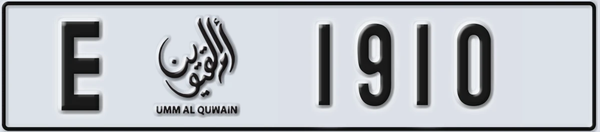 UAE License Plate Umm Al Quwain E 1910