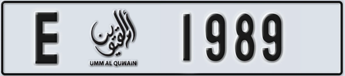 UAE License Plate Umm Al Quwain E 1989