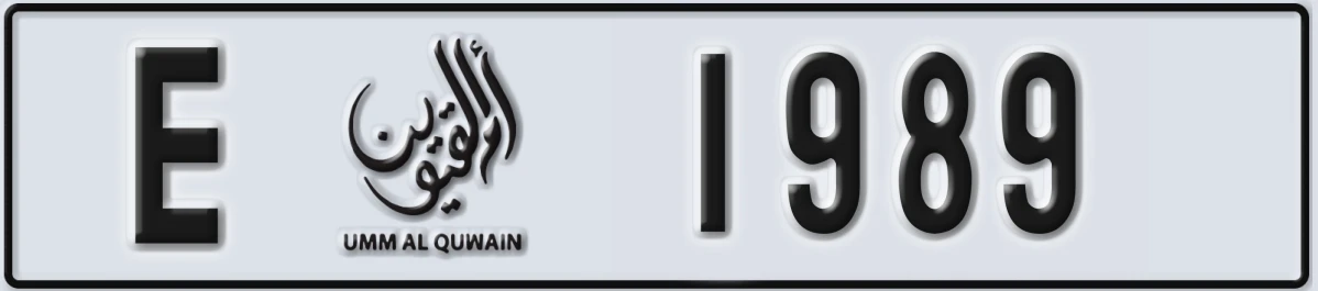 UAE License Plate Umm Al Quwain E 1989