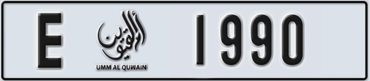 UAE License Plate Umm Al Quwain E 1990