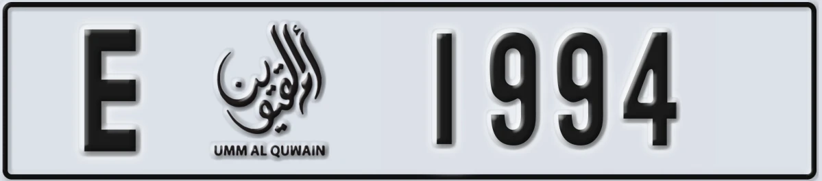 UAE License Plate Umm Al Quwain E 1994