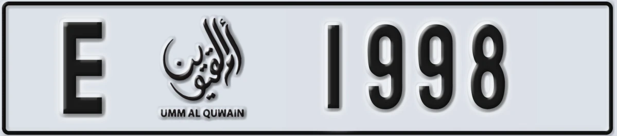 UAE License Plate Umm Al Quwain E 1998