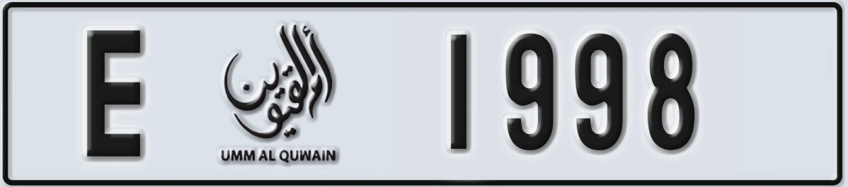 UAE License Plate Umm Al Quwain E 1998