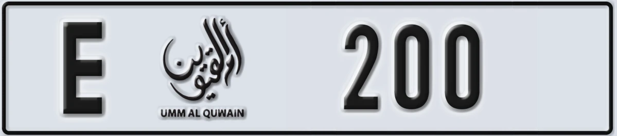 UAE License Plate Umm Al Quwain E 200