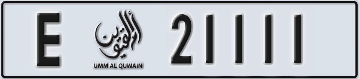 UAE License Plate Umm Al Quwain E 21111