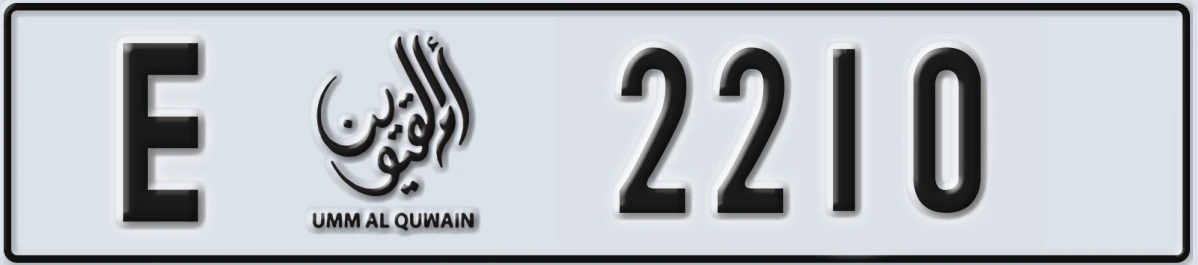 UAE License Plate Umm Al Quwain E 2210