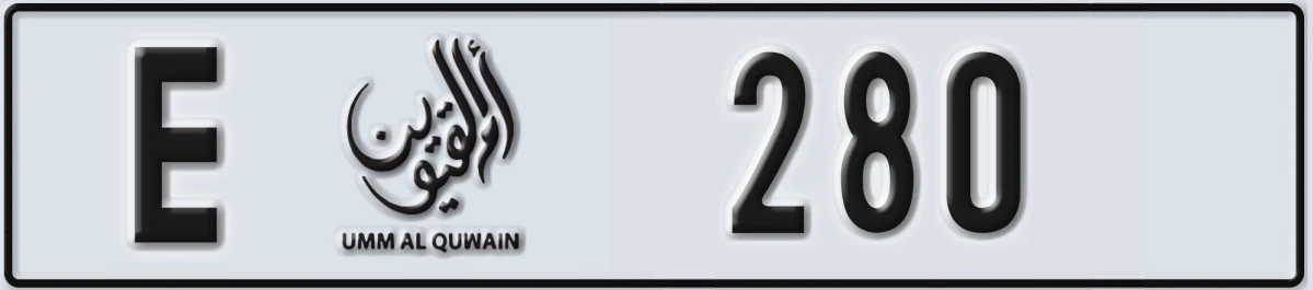 UAE License Plate Umm Al Quwain E 280