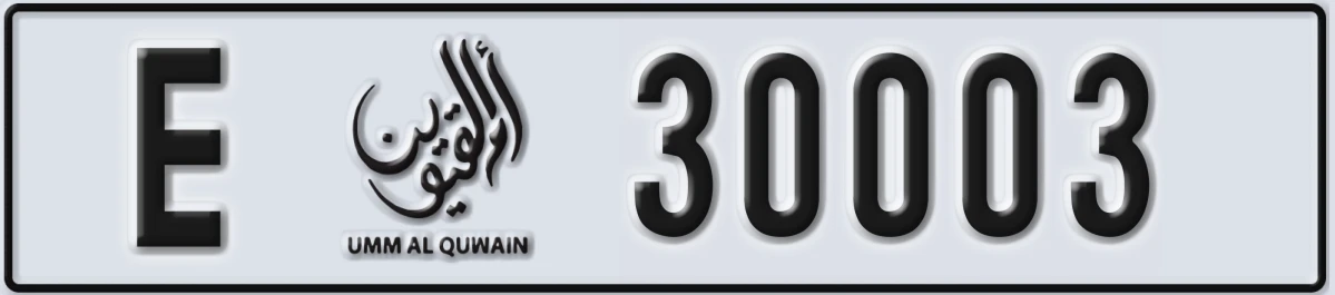 UAE License Plate Umm Al Quwain E 30003