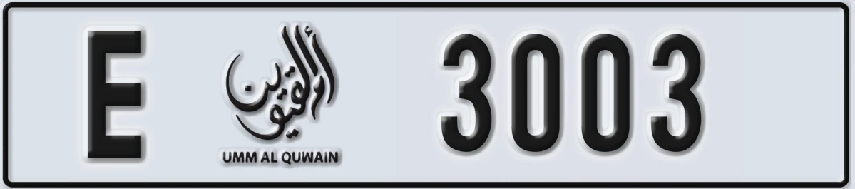 UAE License Plate Umm Al Quwain E 3003