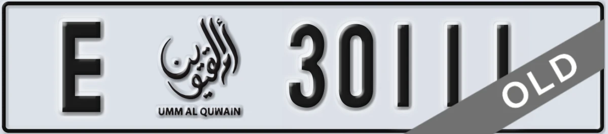 UAE License Plate Umm Al Quwain E 30111