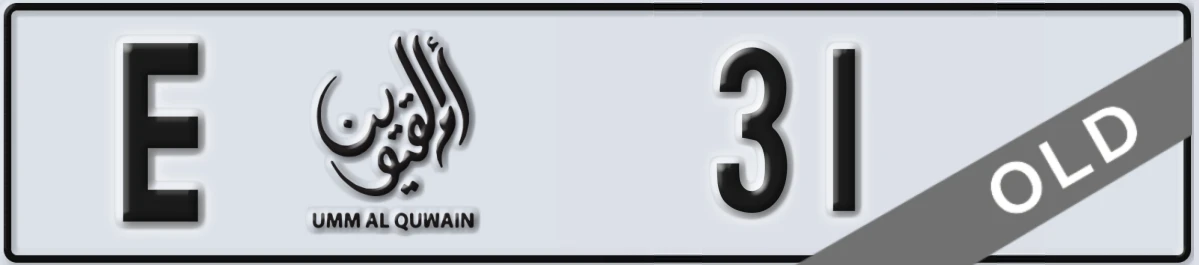 UAE License Plate Umm Al Quwain E 31