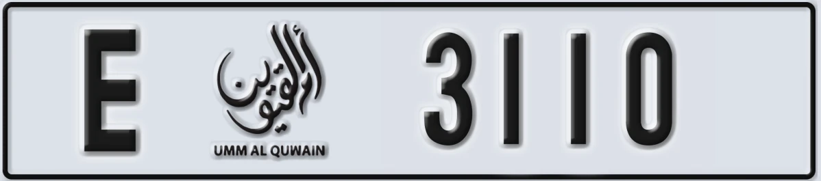 UAE License Plate Umm Al Quwain E 3110