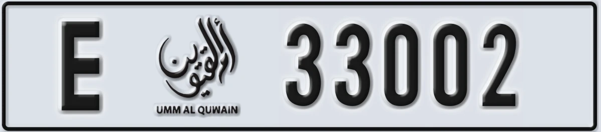 UAE License Plate Umm Al Quwain E 33002