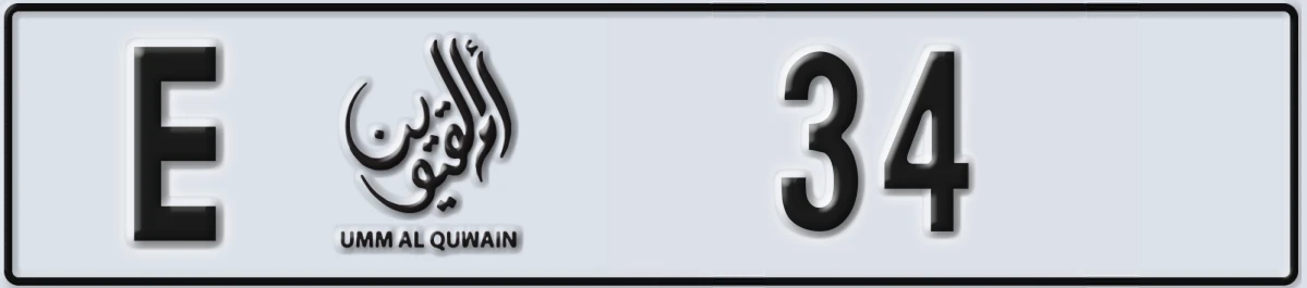 UAE License Plate Umm Al Quwain E 34