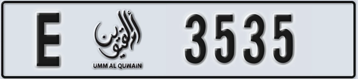 UAE License Plate Umm Al Quwain E 3535