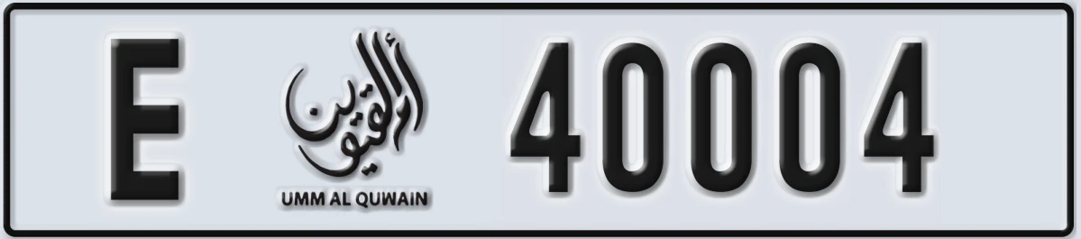 UAE License Plate Umm Al Quwain E 40004