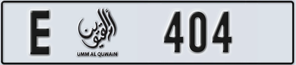 UAE License Plate Umm Al Quwain E 404