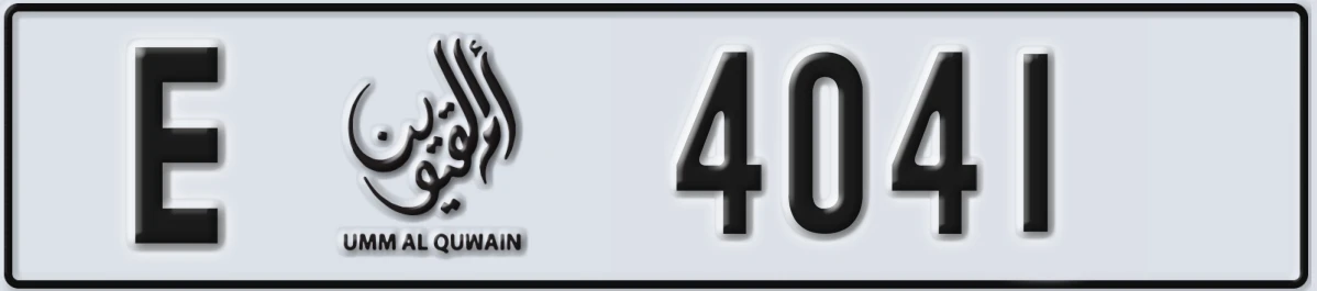 UAE License Plate Umm Al Quwain E 4041