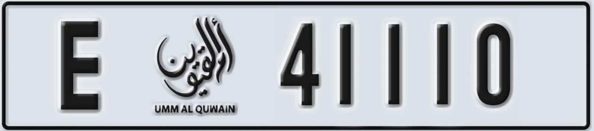UAE License Plate Umm Al Quwain E 41110