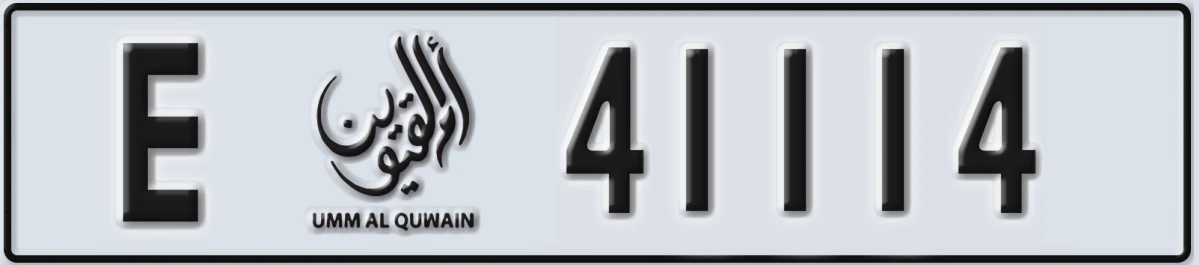 UAE License Plate Umm Al Quwain E 41114