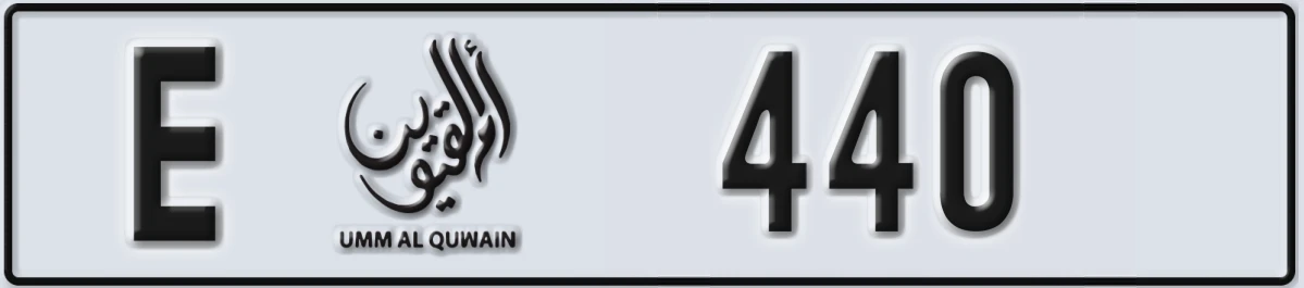 UAE License Plate Umm Al Quwain E 440