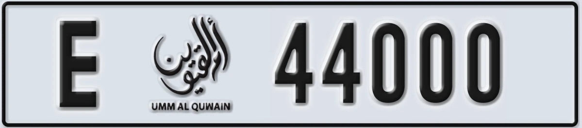 UAE License Plate Umm Al Quwain E 44000