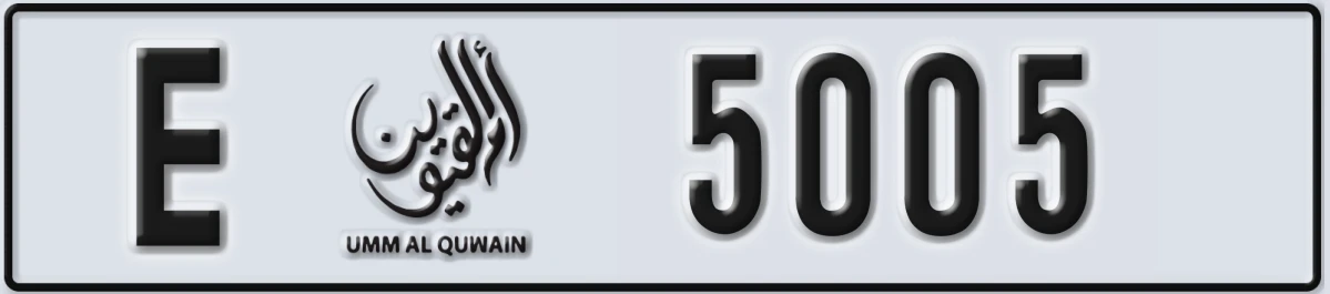 UAE License Plate Umm Al Quwain E 5005