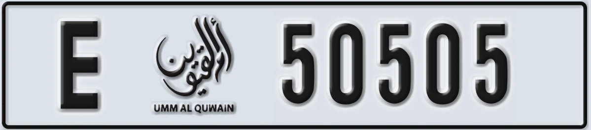 UAE License Plate Umm Al Quwain E 50505