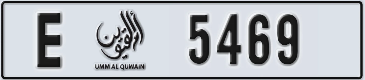 UAE License Plate Umm Al Quwain E 5469