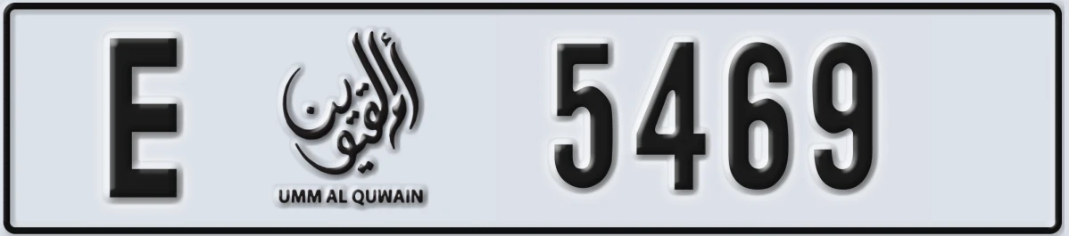 UAE License Plate Umm Al Quwain E 5469