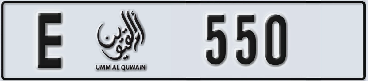UAE License Plate Umm Al Quwain E 550