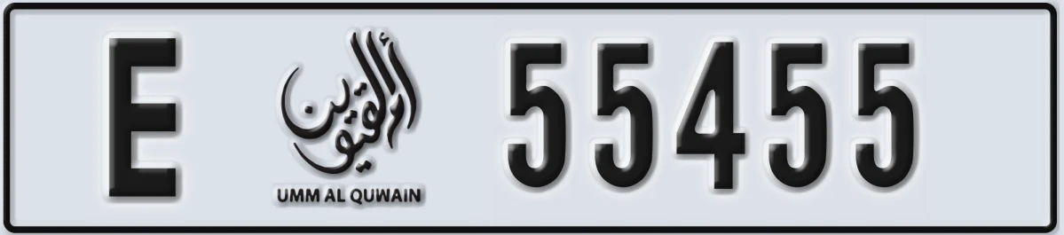 UAE License Plate Umm Al Quwain E 55455