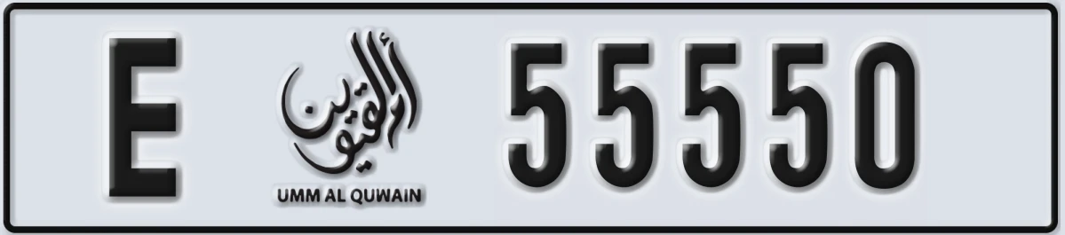 UAE License Plate Umm Al Quwain E 55550
