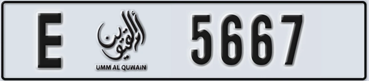 UAE License Plate Umm Al Quwain E 5667