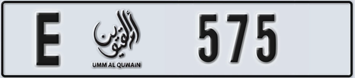 UAE License Plate Umm Al Quwain E 575