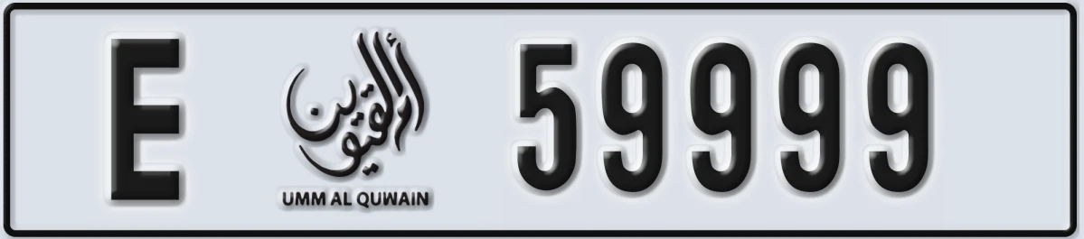 UAE License Plate Umm Al Quwain E 59999