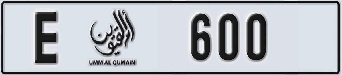 UAE License Plate Umm Al Quwain E 600