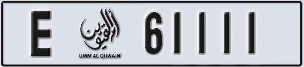 UAE License Plate Umm Al Quwain E 61111