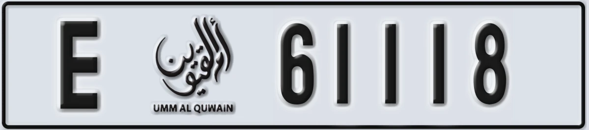UAE License Plate Umm Al Quwain E 61118