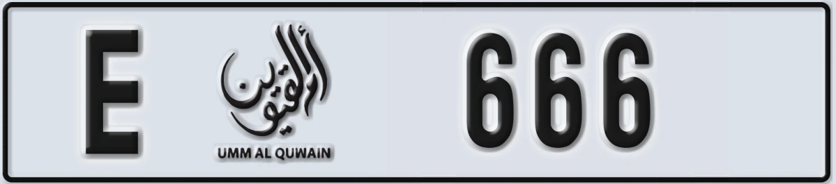 UAE License Plate Umm Al Quwain E 666