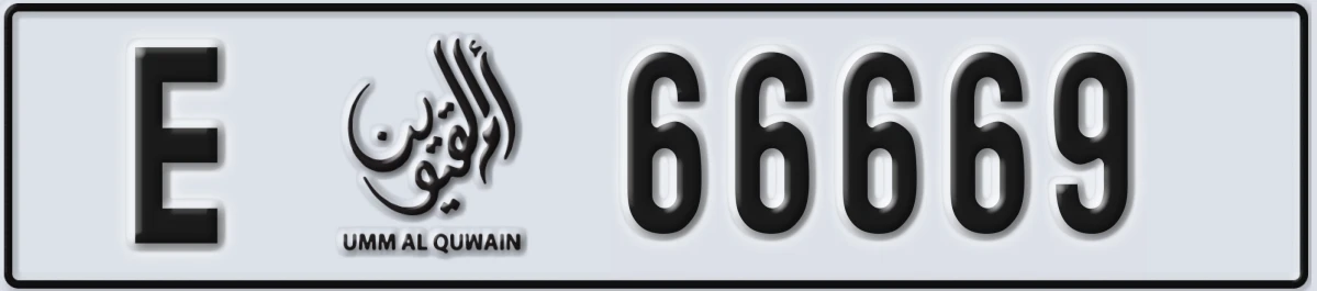 UAE License Plate Umm Al Quwain E 66669