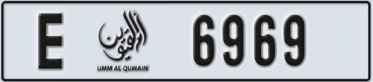 UAE License Plate Umm Al Quwain E 6969