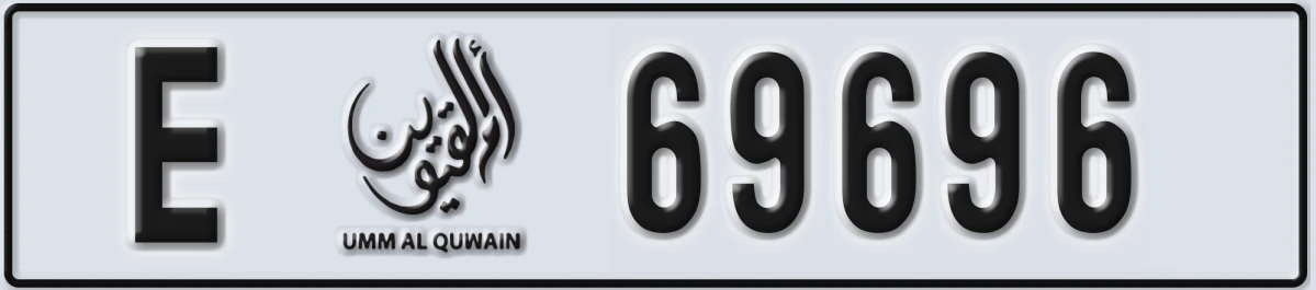 UAE License Plate Umm Al Quwain E 69696