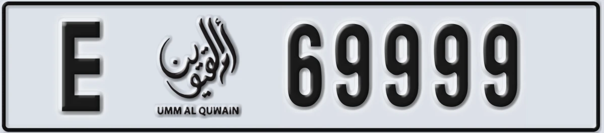 UAE License Plate Umm Al Quwain E 69999