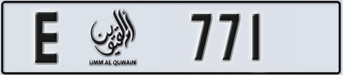 UAE License Plate Umm Al Quwain E 771