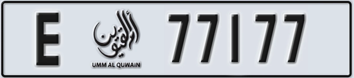 UAE License Plate Umm Al Quwain E 77177