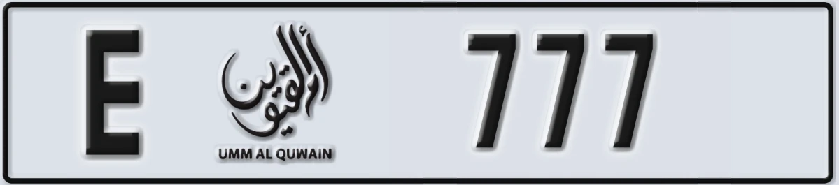 UAE License Plate Umm Al Quwain E 777