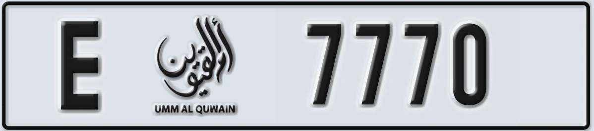 UAE License Plate Umm Al Quwain E 7770