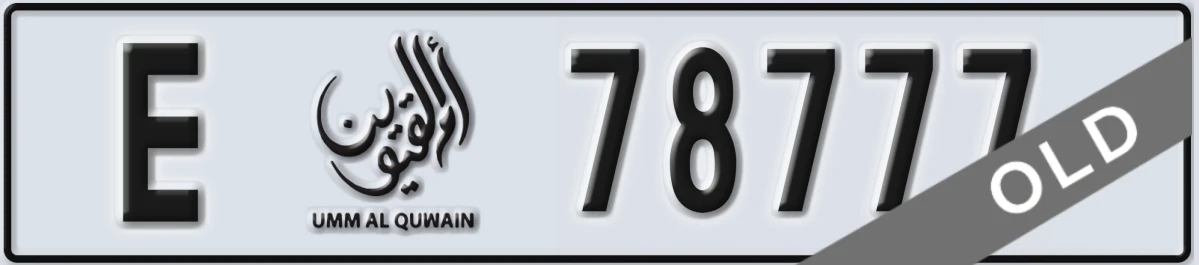 UAE License Plate Umm Al Quwain E 78777
