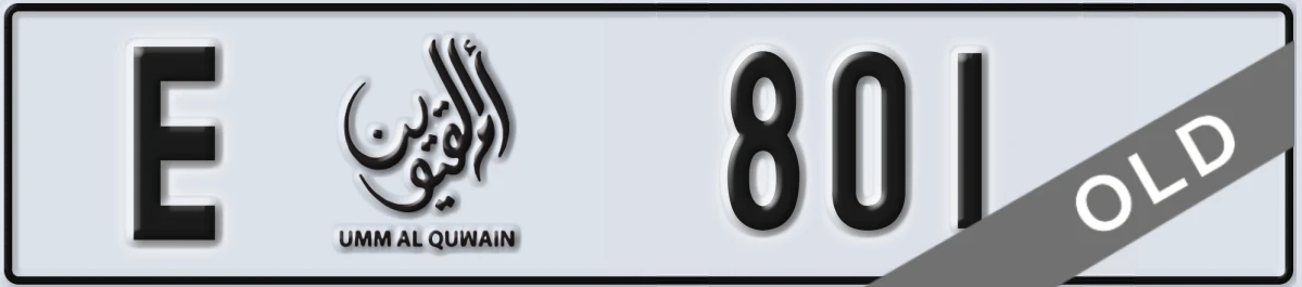 UAE License Plate Umm Al Quwain E 801